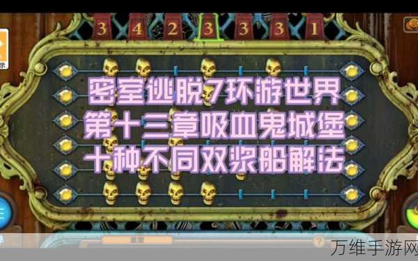 密室逃脱 7 环游世界,老版本解谜魅力无限