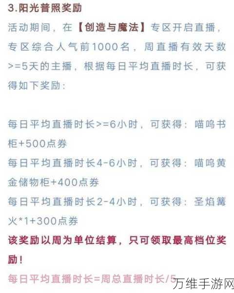 手游迎春盛典,创造与魔法限时活动全攻略