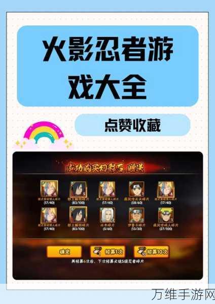 火影IP手游大赛,怒火威龙挑战赛,追梦共创未来
