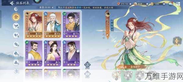 新仙剑奇侠传手游,熔炼系统深度解析,揭秘属性战力飙升秘籍