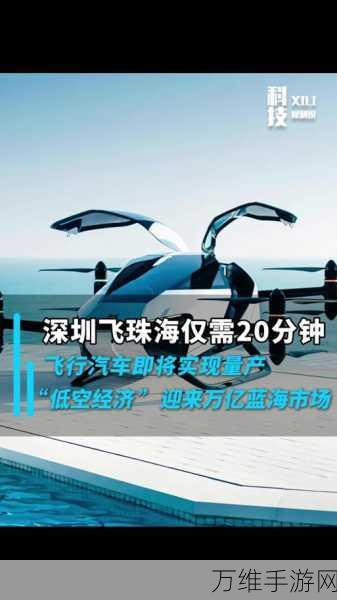 手游跨界新风尚,广州开发区飞行科技闪耀航展,携手手游探索低空产业新蓝海