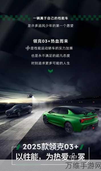 手游跨界新风尚,领克首款大型插混SUV灵感融入全新赛车手游预告图曝光