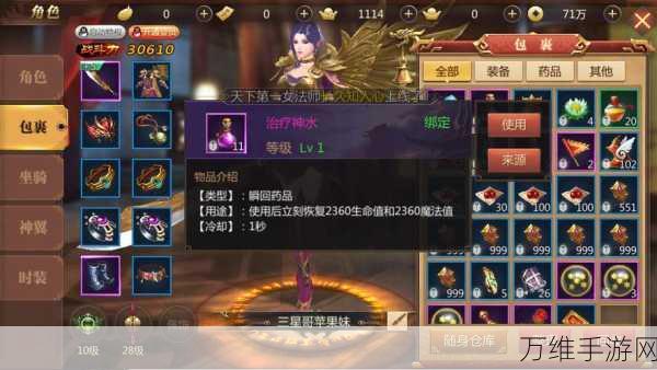烈火魔卷速刷攻略,传奇世界3D技能书高效获取秘籍