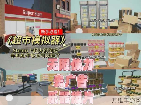 畅玩超市管理模拟器国际服,休闲模拟手游的奇妙之旅