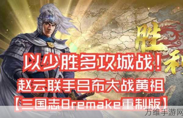 三国志大战台服,策略为王,热血对决