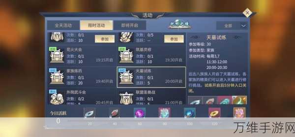 斗破苍穹手游,深度解析功法系统,三阶功法合成全攻略