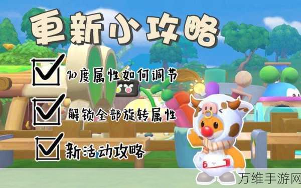 摩尔庄园手游骑车难题破解,全面攻略助你驰骋庄园