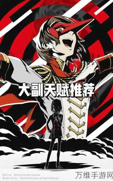 第五人格高手必备,揭秘高效救人技巧与实战策略