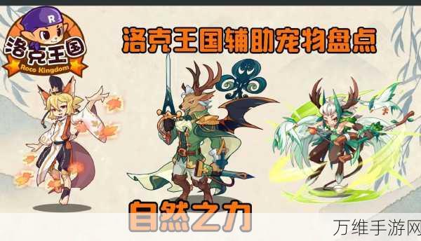 洛克王国美狄亚果子品鉴大赛全攻略,解锁美味秘籍,畅享味蕾盛宴
