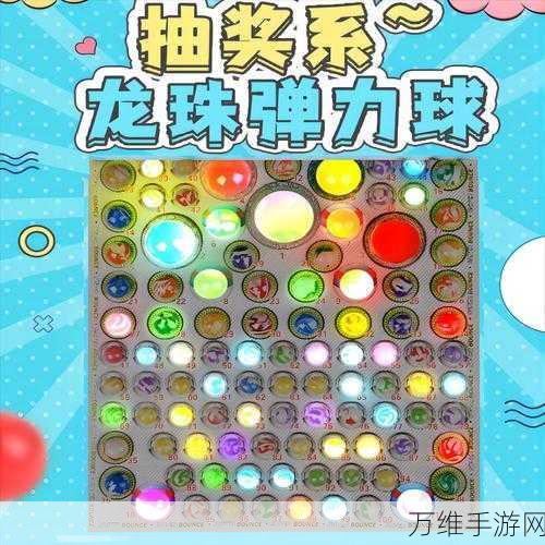 怪力弹球,安卓创意休闲益智巅峰之作
