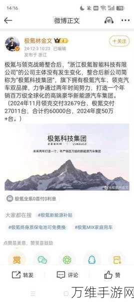 手游圈热议,吉利重组大动作,极氪与领克合并将如何影响游戏联动?