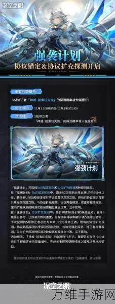 深空之眼缪斯茶会新卡池盛大开启,限定角色与丰厚福利等你来拿!