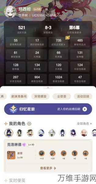 原神小米服关服公告,玩家账号可无缝转移至官服