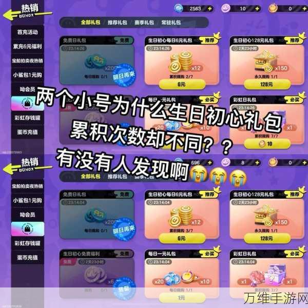 蛋仔派对动感挑战全攻略,掌握技巧,轻松通关秘籍