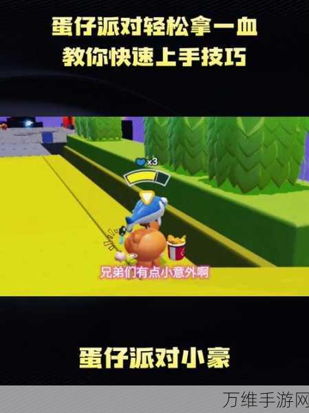 蛋仔派对动感挑战全攻略,掌握技巧,轻松通关秘籍