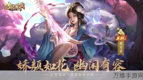 新天下无双,魅力无限的角色扮演手游等你来战