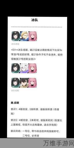 战双帕弥什深度解析,QTE机制全攻略