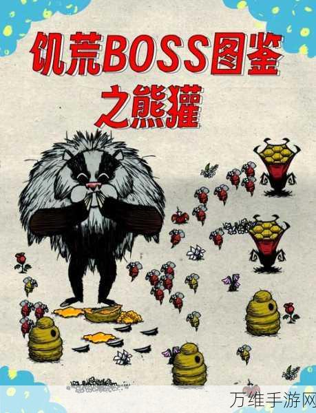 饥荒熔炉模式深度解析,全怪物属性图鉴与战斗策略