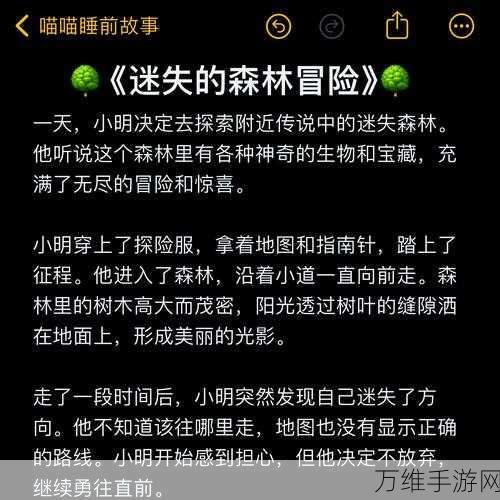 迷失森林手机版安卓,惊险刺激的冒险闯关之旅