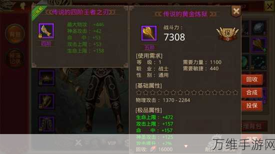 手游攻略,西游正传神将锻造系统全解析,助你战力飙升!
