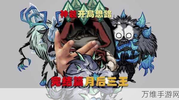 饥荒手游攻略,解锁座狼宠物养成秘籍