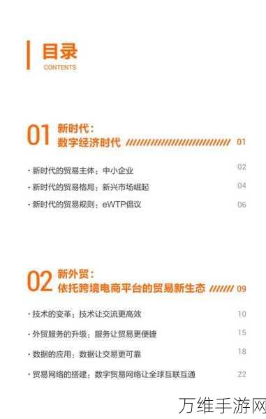 阿里国际震撼发布,全球手游B2B领域首个AI搜索引擎Accio横空出世
