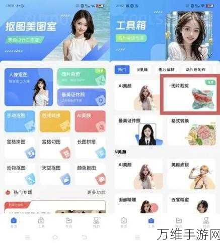 放置裁剪大师,手机版畅玩,轻松解压的裁剪模拟之旅