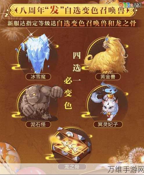 大话西游手游珍稀道具揭秘,龙之骨全面解析及实战应用