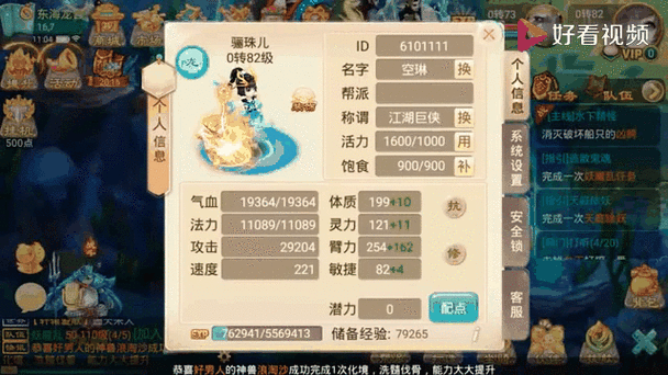 大话西游手游珍稀道具揭秘,龙之骨全面解析及实战应用