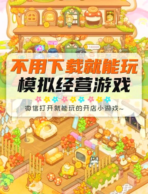 安卓版<我的工艺都市>,精彩模拟经营之旅等你开启