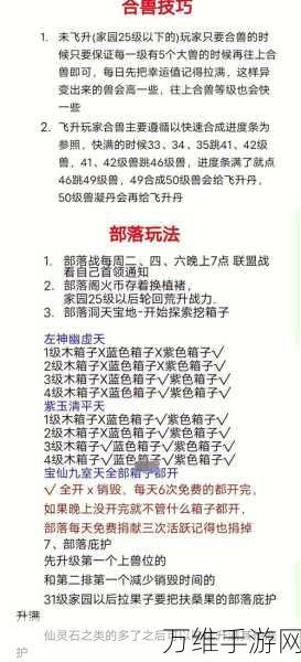 妄想山海深度攻略,瞿如异兽培养秘籍与山海异兽训练师热议话题