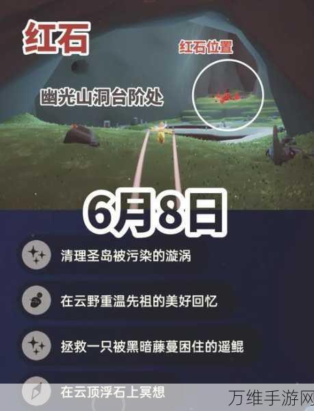 光遇探索指南，揭秘遇境地图神坛的隐藏位置