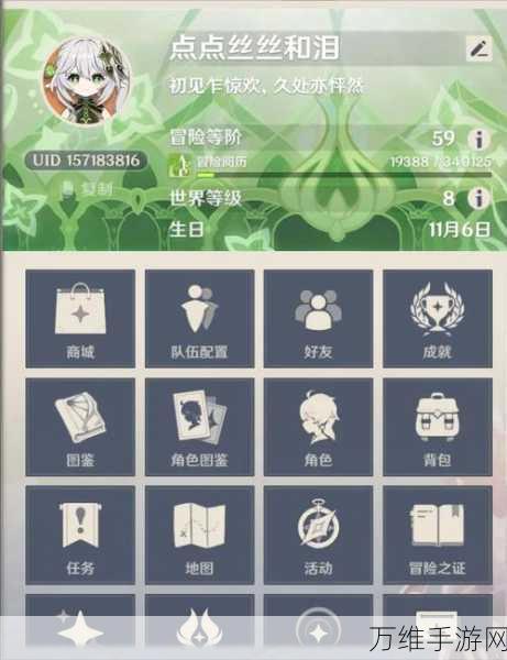 秘境探秘,原神马斯克礁奇幻冒险大赛全解析