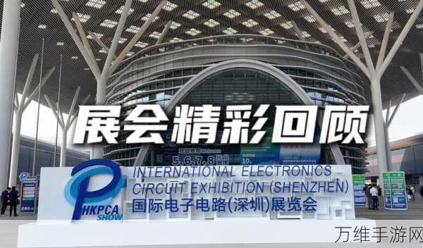 极海半导体闪耀ELEXCON2024深圳国际电子展,引领手游芯片新潮流