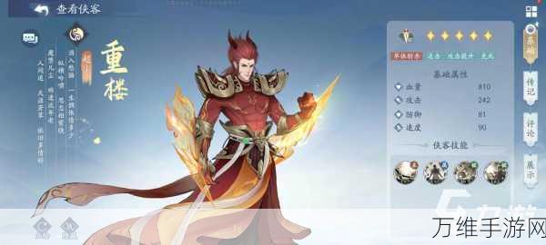 新仙剑奇侠传手游,揭秘书中仙角色强度与玩法深度剖析