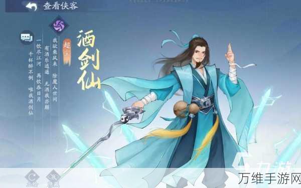 新仙剑奇侠传手游,揭秘书中仙角色强度与玩法深度剖析