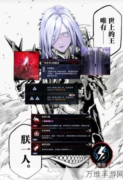 无期迷途深度解析,诺克斯烙印搭配攻略大揭秘