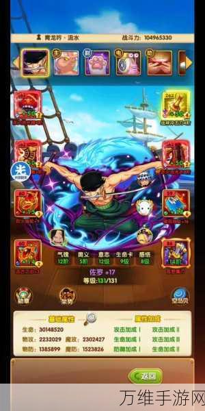 航海王强者之路,新手首抽必选伙伴全攻略