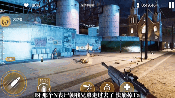 丧尸世界的幸存者,热血枪战射击手游全攻略