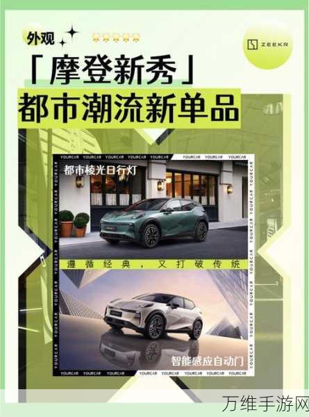 手游跨界新风尚,极氪旗舰SUV灵感融入,纯电电混双动力手游即将震撼登场