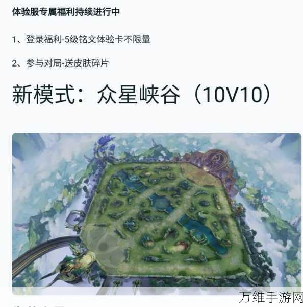 王者荣耀革新竞技体验,分路段位系统详解及比赛新看点