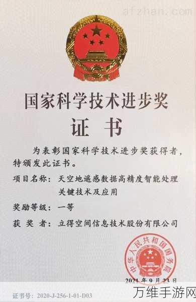 手游界科技新突破!兴森科技斩获2023国家科技进步奖二等奖,揭秘其创新之路