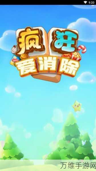 球球爱装修红包版,创意消除,趣味闯关