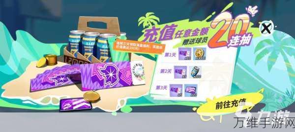 全明星街球派对2023永久有效兑换码大揭秘,珍稀礼包CDKEY全收录