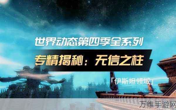 火炬之光移动版,深度解析公会激战玩法,揭秘激战时间及规则细节