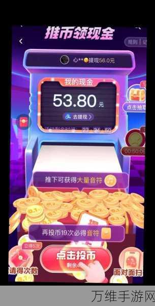 金币大师红包版,畅玩赚钱两不误的绝佳小游戏