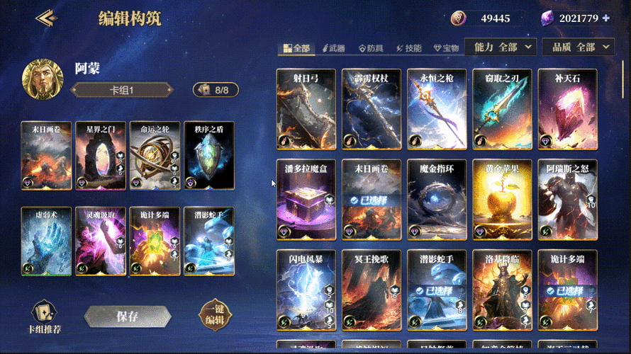 诸神竞技场单机版,策略卡牌与 Roguelike 元素的精彩融合