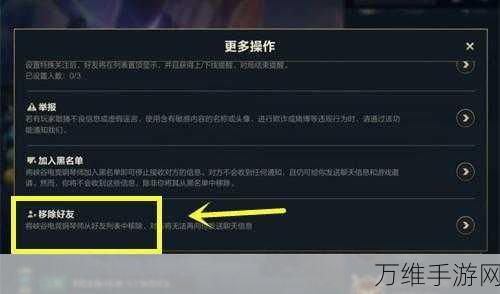 LOL手游好友申请失败?原因揭秘及解决方案