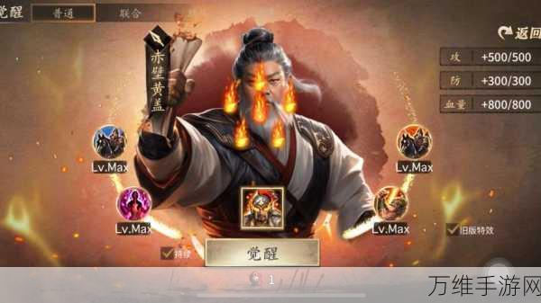 攻城掠地手机版,热血三国,策略为王