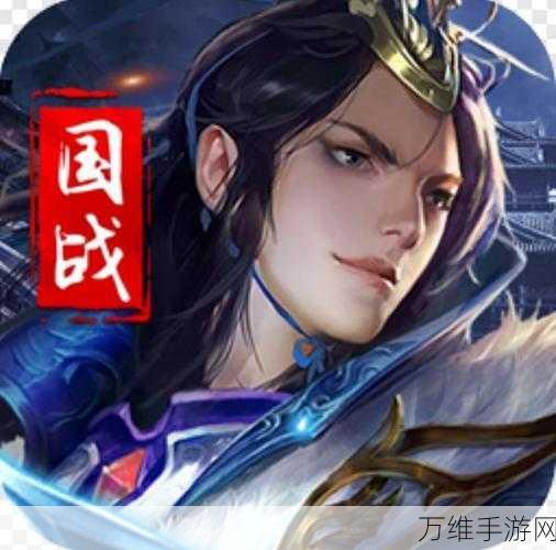 攻城掠地手机版,热血三国,策略为王